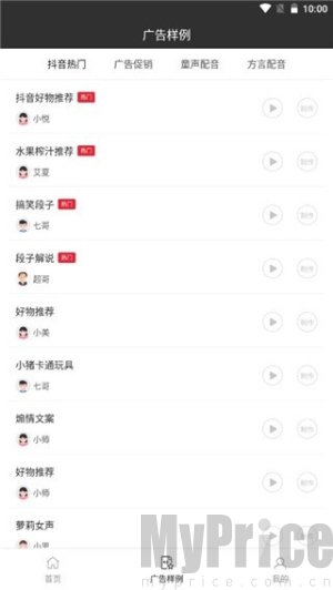 视频配音