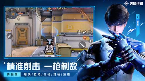 天启行动VIVO版