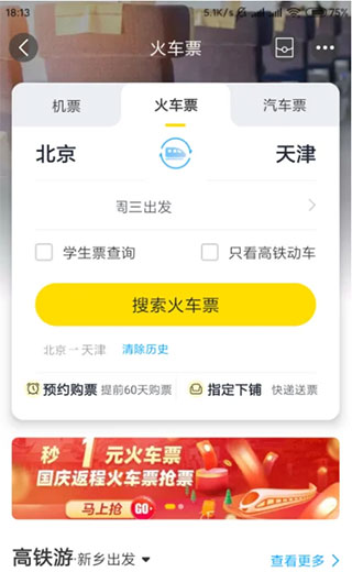 阿里旅行