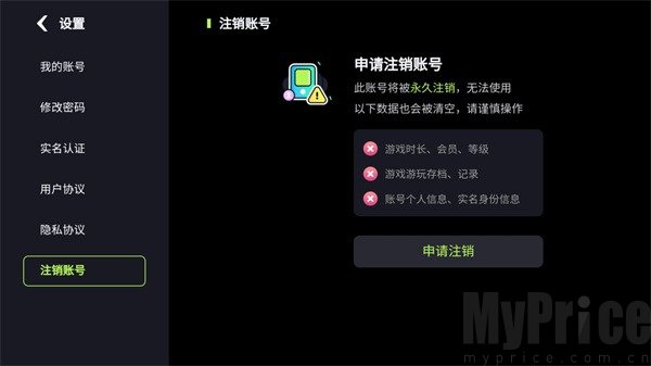 乐享快游