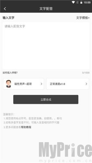 视频配音