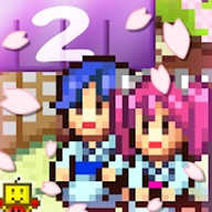 温泉物语2折相思官方版