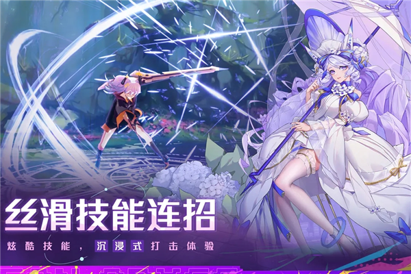 双生幻想九游版