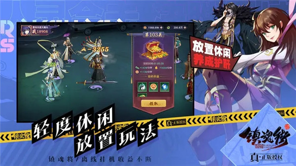 镇魂街破晓台服
