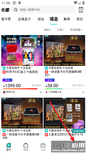 卡圈最新版下载