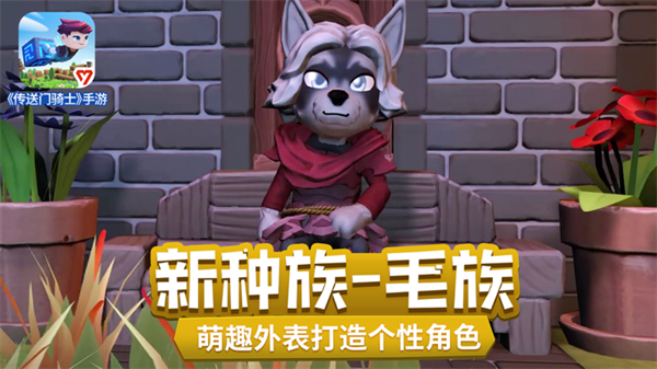 传送门骑士免费版