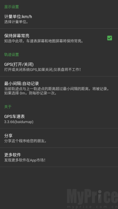 gpsspeed