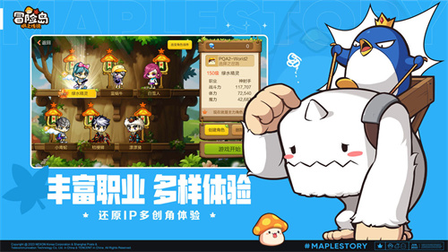 冒险岛枫之传说华为版