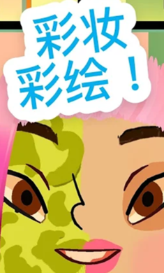 托卡美发沙龙4免费版