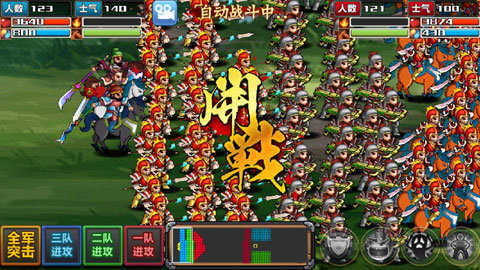 三国群英传2加强版
