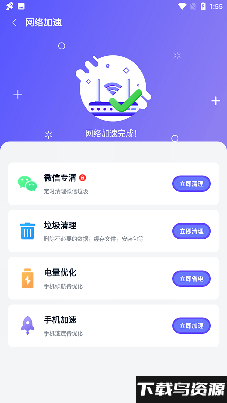雷电wifi软件下载