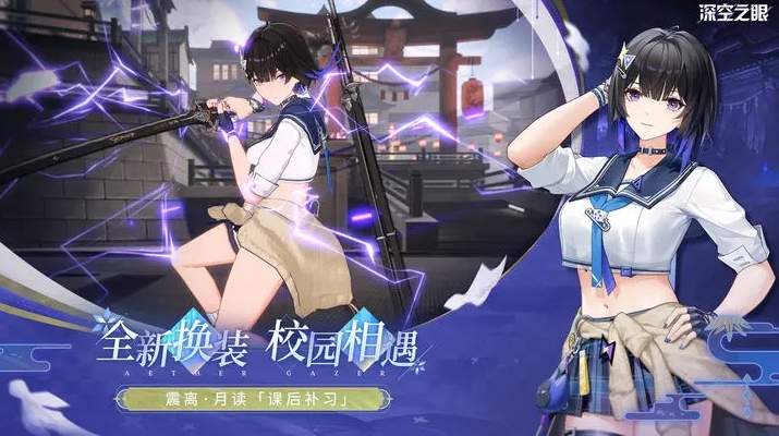 深空之眼测试服