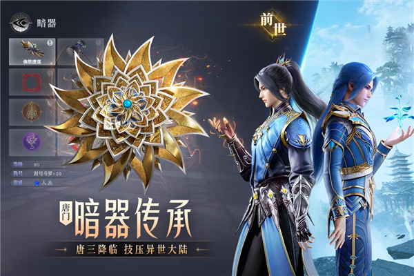 斗罗大陆魂师对决免费版