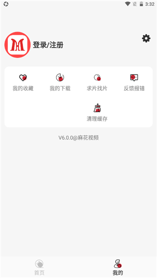 麻花影视app官方版