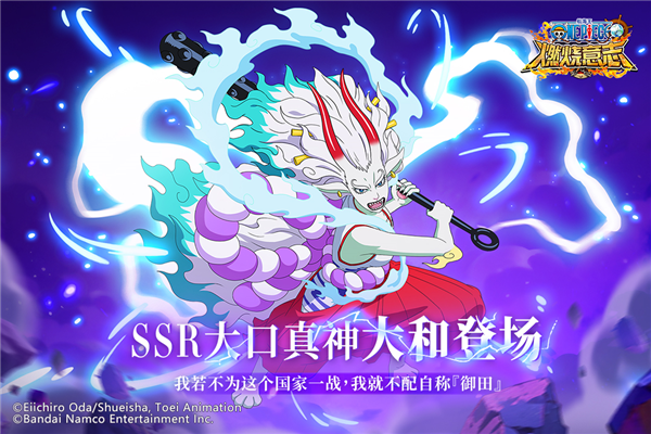 航海王燃烧意志BT版