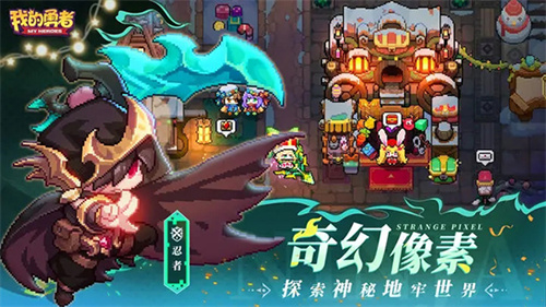 我的勇者华为版