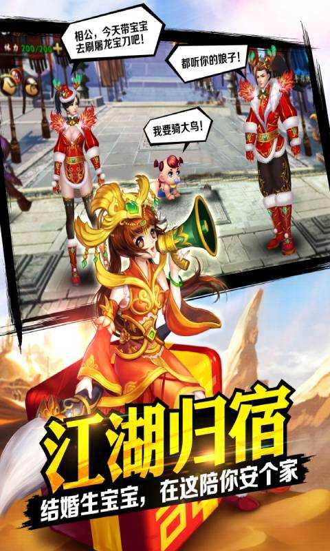 格斗江湖正式版