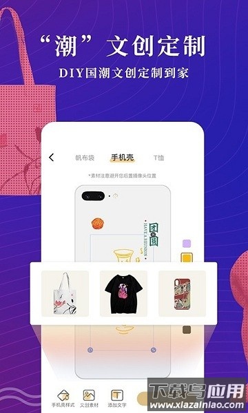 文物加app下载