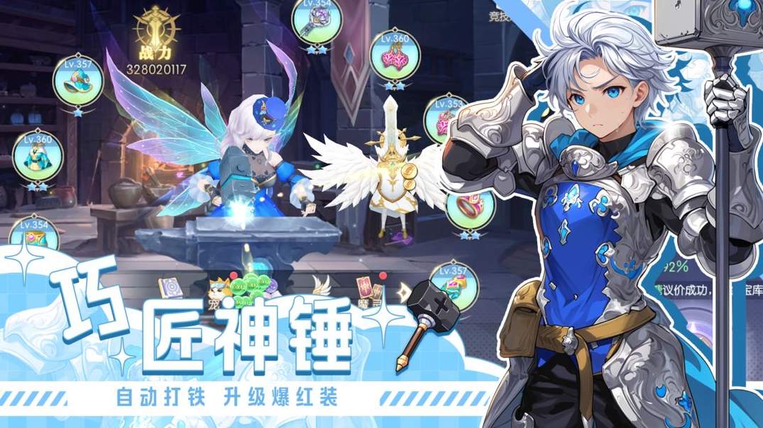 天启圣源手游
