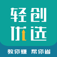 轻创优选Proapp
