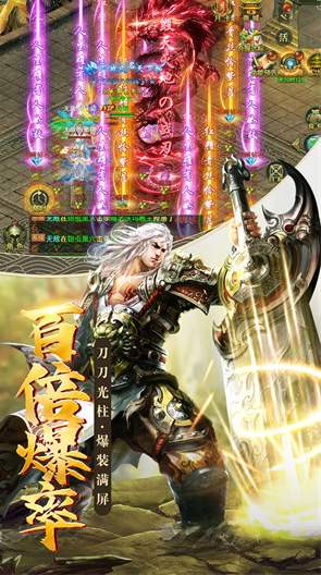 君临传奇手游