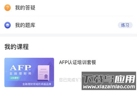 理财教育网官网app