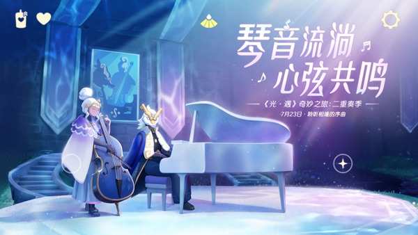 光遇华为版