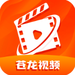 苍龙视频安卓手机版 v3.9.3