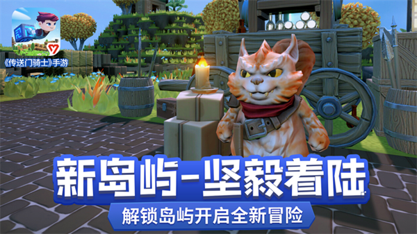 传送门骑士免费版