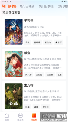 番喜视频手机版
