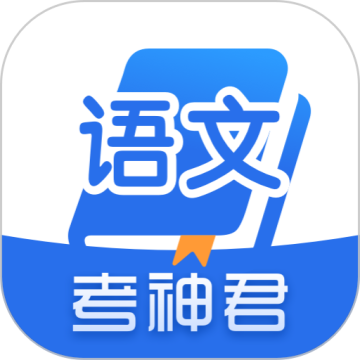 高中语文app安卓版v2.3.3