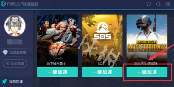 游侠网3