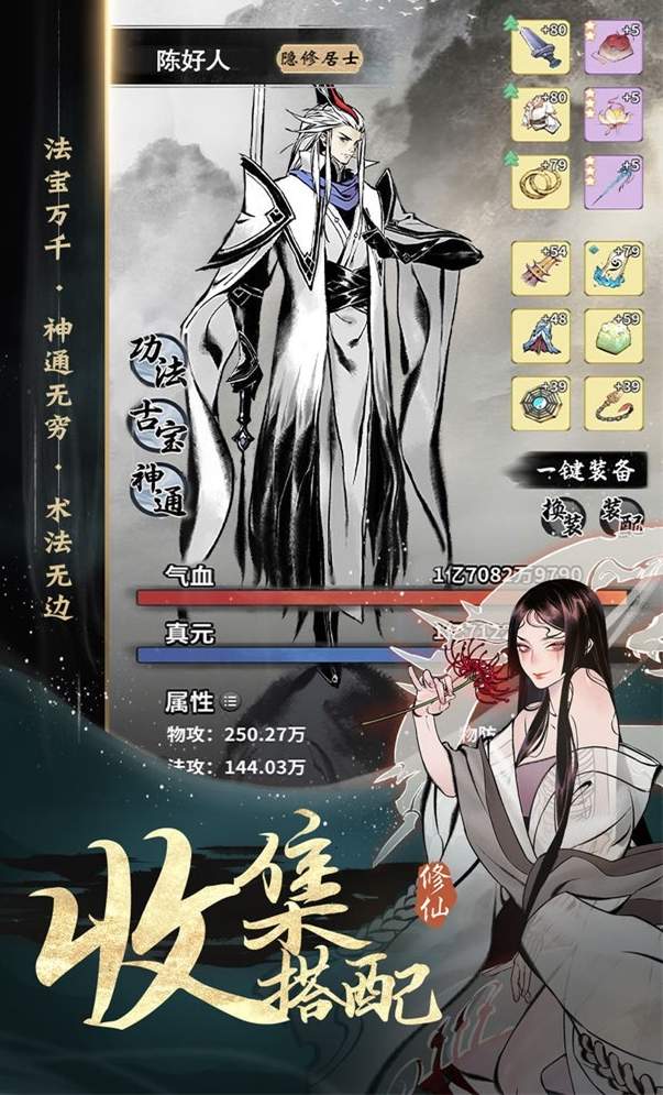 一念逍遥小米版