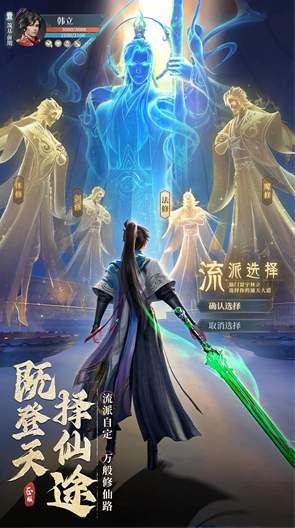 凡人修仙传人界篇37版