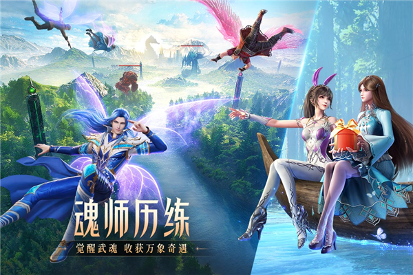 斗罗大陆魂师对决免费版
