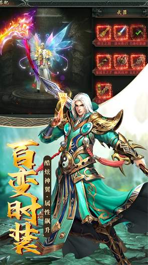君临传奇手游