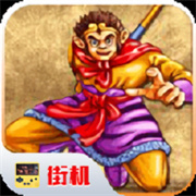 西游释厄传群魔乱舞手机版v1.74