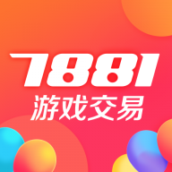 7881游戏交易平台app最新版