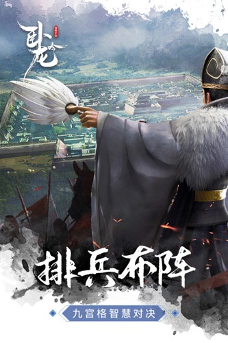 卧龙吟2