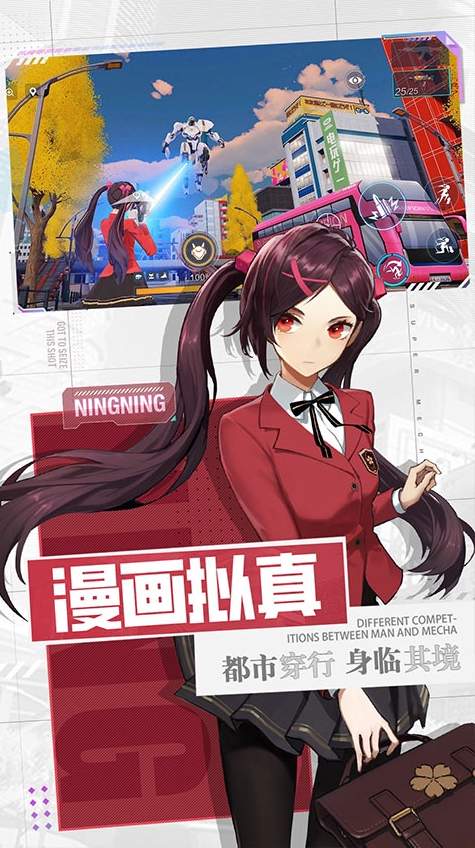 机动都市阿尔法小米版