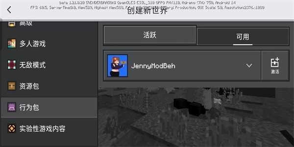 我的世界珍妮模组