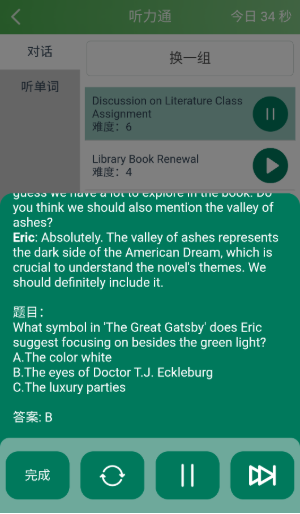麦芽英语