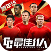 最佳11人官方版最新版v5.9.379