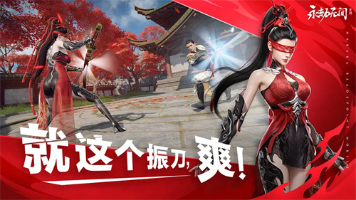 永劫无间国服
