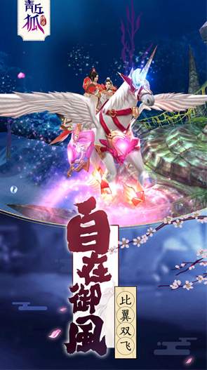 青丘狐传说