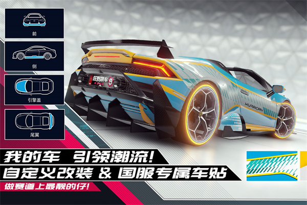 狂野飙车9小米版