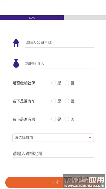 百花分期app下载