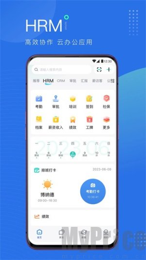 薪起程