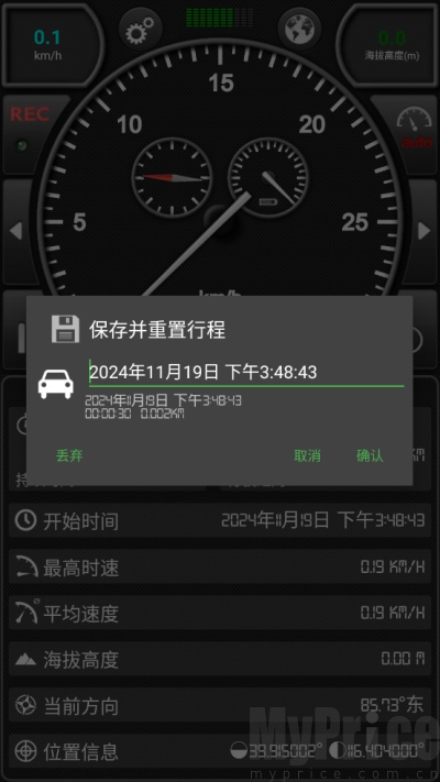 gpsspeed