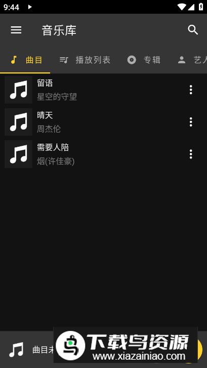 音乐倒放软件最新版